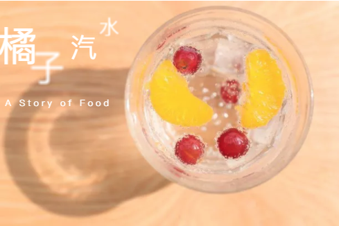 今年夏天流行什么呀? 要不要來一款橘子汽水妝! 今年夏天流行什么呀? 要不要來一款橘子汽水妝!